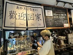 -沪水焙煎室(淡水路店)
