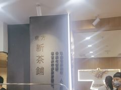 -霸王茶姬(正佳广场店)