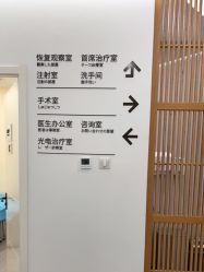 -和颜一美轻医美连锁