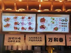 -万和春排骨砂锅米饭(新业广场店)