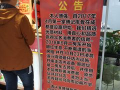 -傅强排骨(成都总店)