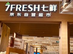 -七鲜超市(瑞虹天地太阳宫店)