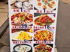 -鑫鸿达·海鲜闽菜热炒小馆(中山路店)