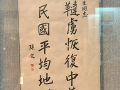 -上海孙中山故居纪念馆