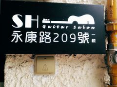 -何顺华吉他沙龙