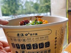 -郭记老汉口热干面