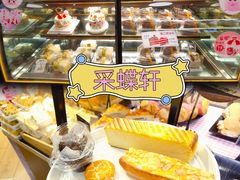 -Caidie Bakery采蝶轩(万科百佳店)