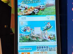 -熊猫自助餐厅.萌趣城堡(长隆熊猫酒店)