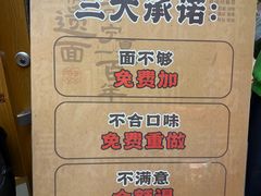 -桂花香手工面(鼓楼店)