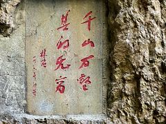 -雁荡山风景名胜区