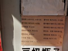 -蓉城西二道无名冒菜(西二道街店)
