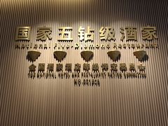 -聚福宝合苑食府(南头镇店)