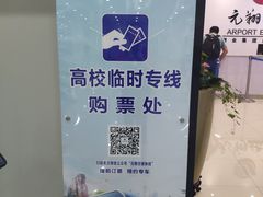 -福州长乐国际机场
