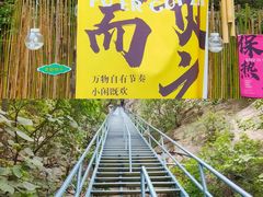 -潭溪山