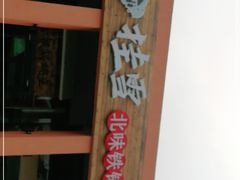 -挂雪铁锅炖大鹅