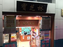 -宝芝林大药房(世贸花园店)