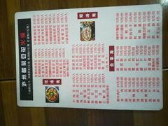 菜单-泸州酸菜豆花火锅川师店