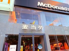 -麦当劳(交道口店)