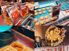 -虎头局·渣打饼行(五一新干线店)