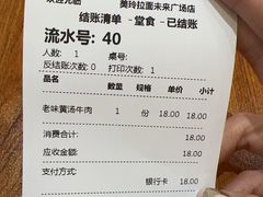 -美玲骨汤牛肉面(未来广场店)