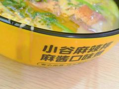-小谷姐姐麻辣拌·麻辣烫(北辰店)