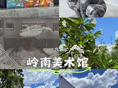 -岭南美术馆