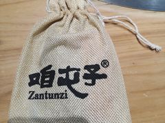 -咱屯子铁锅炖直营店(保利店)