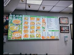 -瞻老元面馆(双塘路店)
