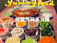 -纸盐河码头火锅(十八梯店)