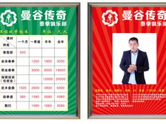教练简介-曼谷传奇泰拳俱乐部(韩城香山里步行街店)