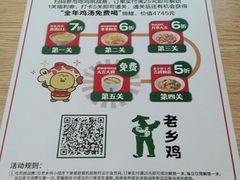 -老乡鸡(寿县三中店)