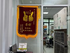 -美美宠物诊疗中心·异宠·骨科(滨江东信分院)
