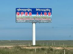 -青海湖国家重点风景名胜区