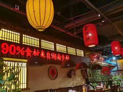 大堂-老湘村·湖南土菜(天河维多利店)