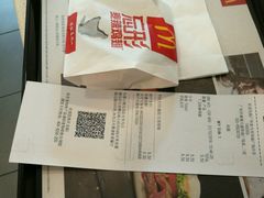 账单-麦当劳(伟城广场店)