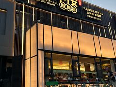 -常鲜楼常来尝鲜海胆馆(星海店)