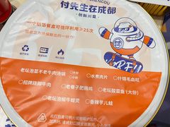 -付掌柜在成都·热炒砂锅集(金禾店)