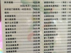 菜单-荷香居(洞企石路店)