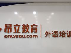 -昂立青少儿成长中心(普陀中环百联校区)