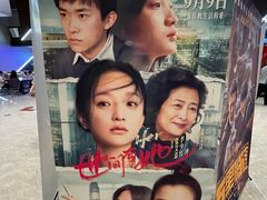 -保利万和CFR国际影城(钱江世纪城店)