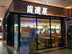 门面-肯德基(叠彩店)