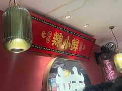 -辣小鲜·南昌大排档(船山路店)