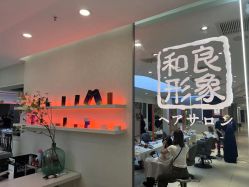 -和良形象