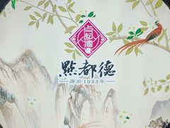 -点都德(北京路贰店)