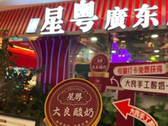 -新奥购物中心