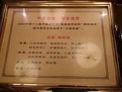 -聚春园自助餐厅(东街口店)