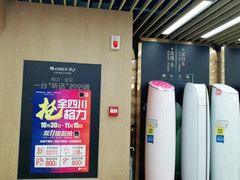 -苏宁易购(成都春熙路店)