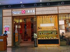 门面-胜博殿日式炸猪排(西红门店)