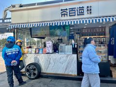 门面-茶百道(德思勤城市广场店)