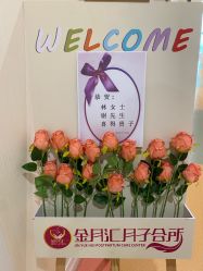 -金月汇月子会所(江门店)